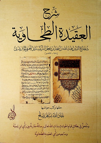 شرح العقيدة الطحاوية